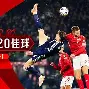 C7娱乐-关于阿尔巴尼亚队在欧预赛比赛中表现抢眼，实现逆袭的信息